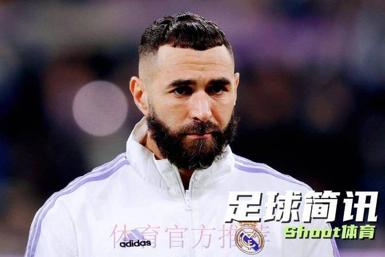 本泽马与皇马续约陷入僵局 皇马正密切关注凯恩